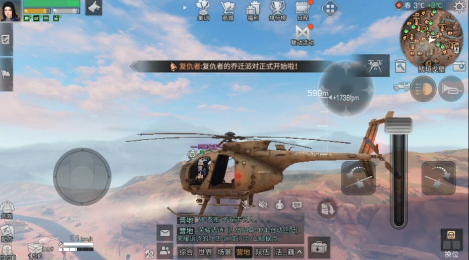 明日之后直升机有什么推荐