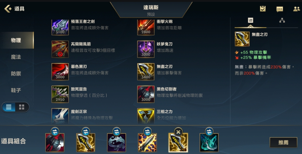 英雄联盟手游诺手怎么对线