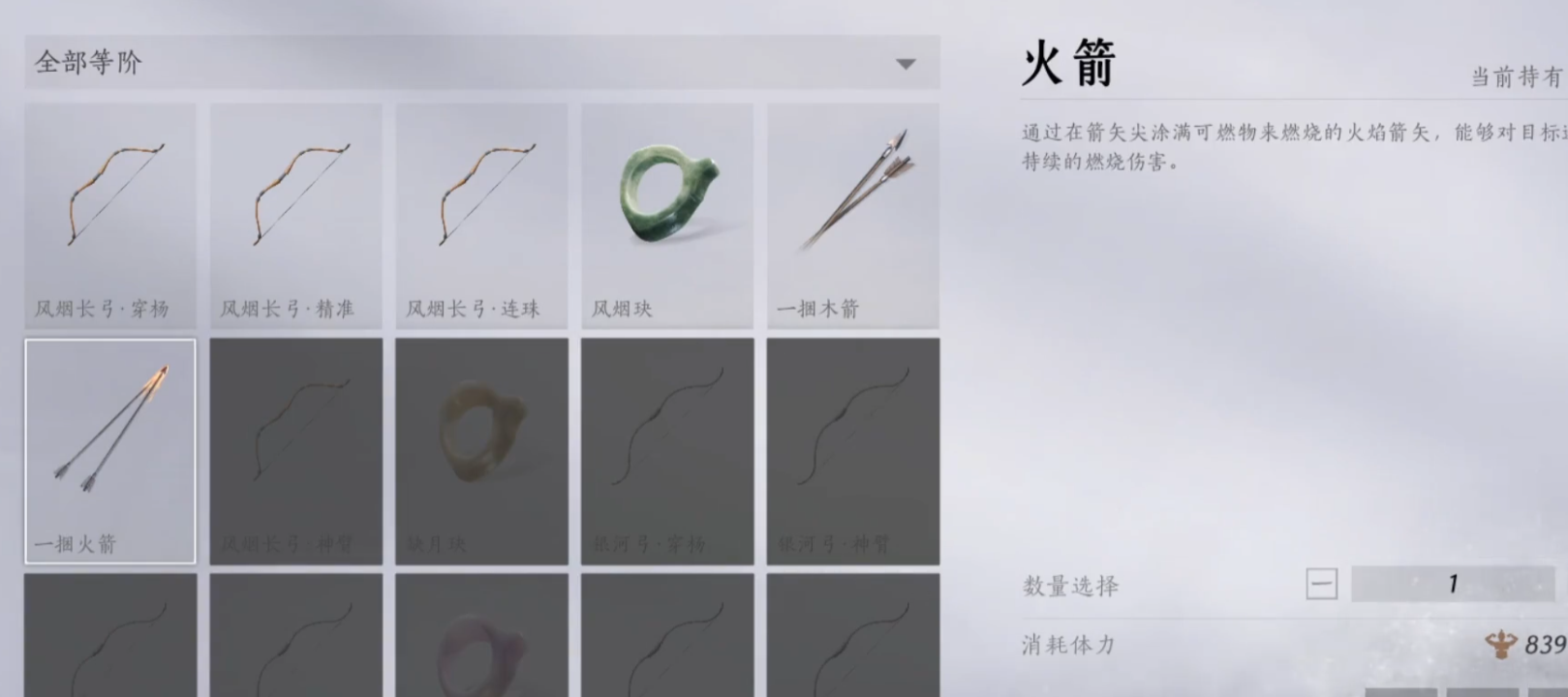 燕云十六声金弓配方怎么获得