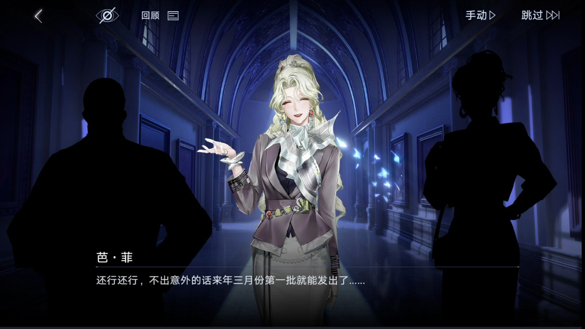 无期迷途芭菲怎么配队