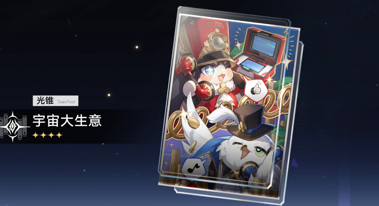 崩坏星穹铁道宇宙大生意适配什么角色使用