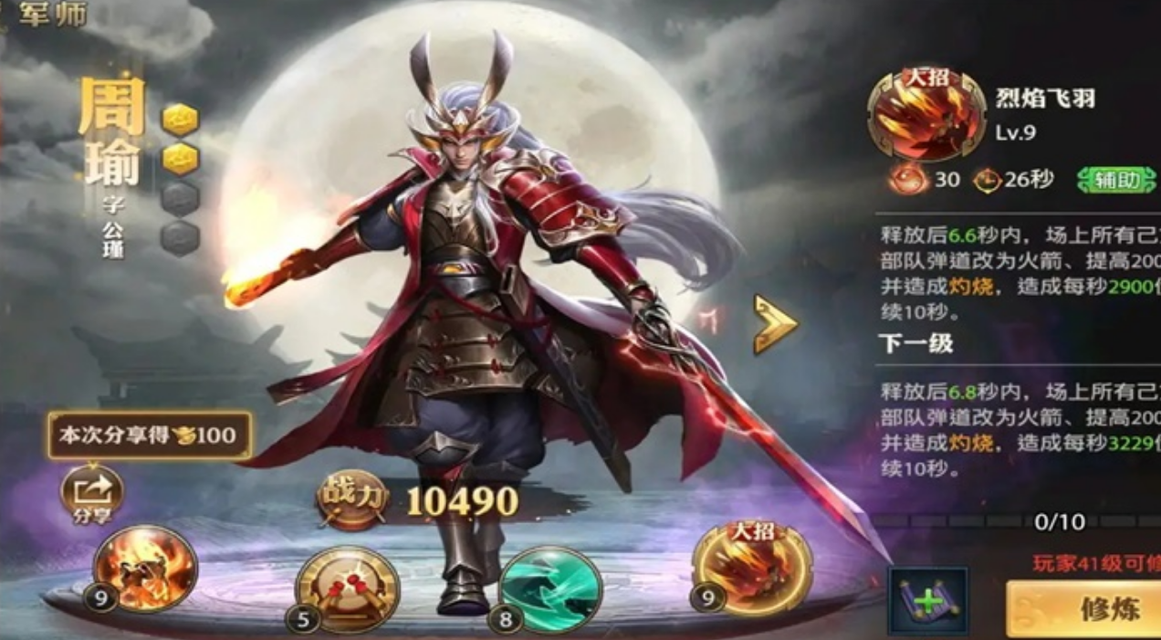 少年三国志2云蛇弥天怎么样