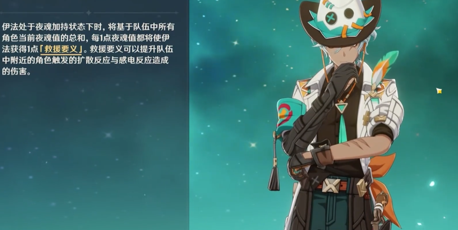 原神伊法培养兵器怎么选