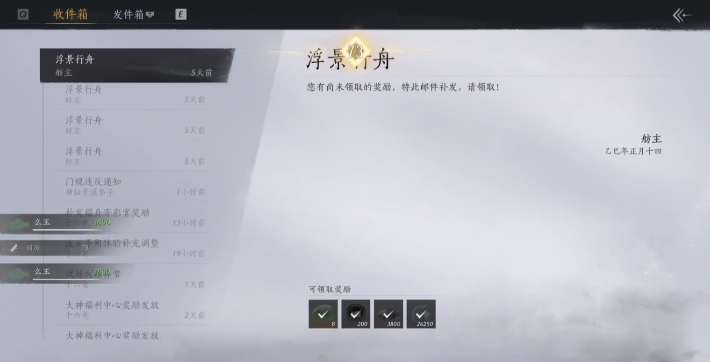 燕云十六声浮景行舟有什么技巧