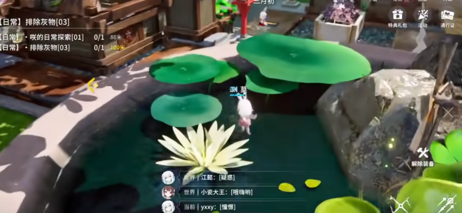 开放空间装水任务要如何完成