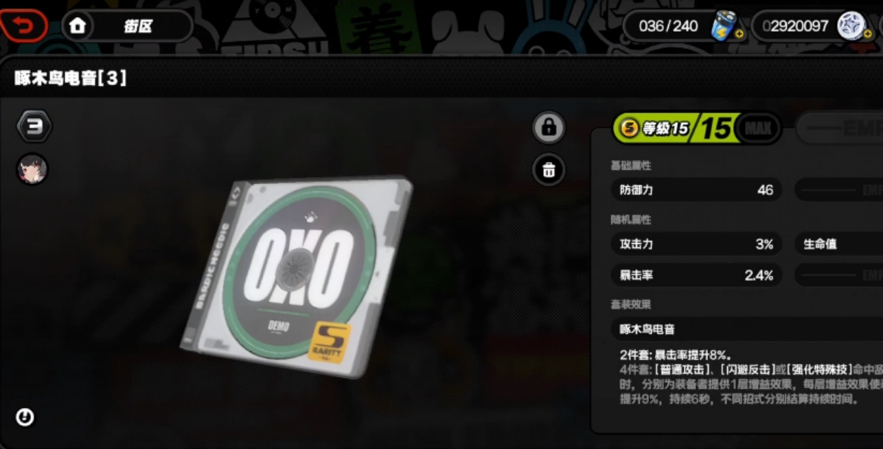 绝区零折枝剑歌驱动盘效果怎么样